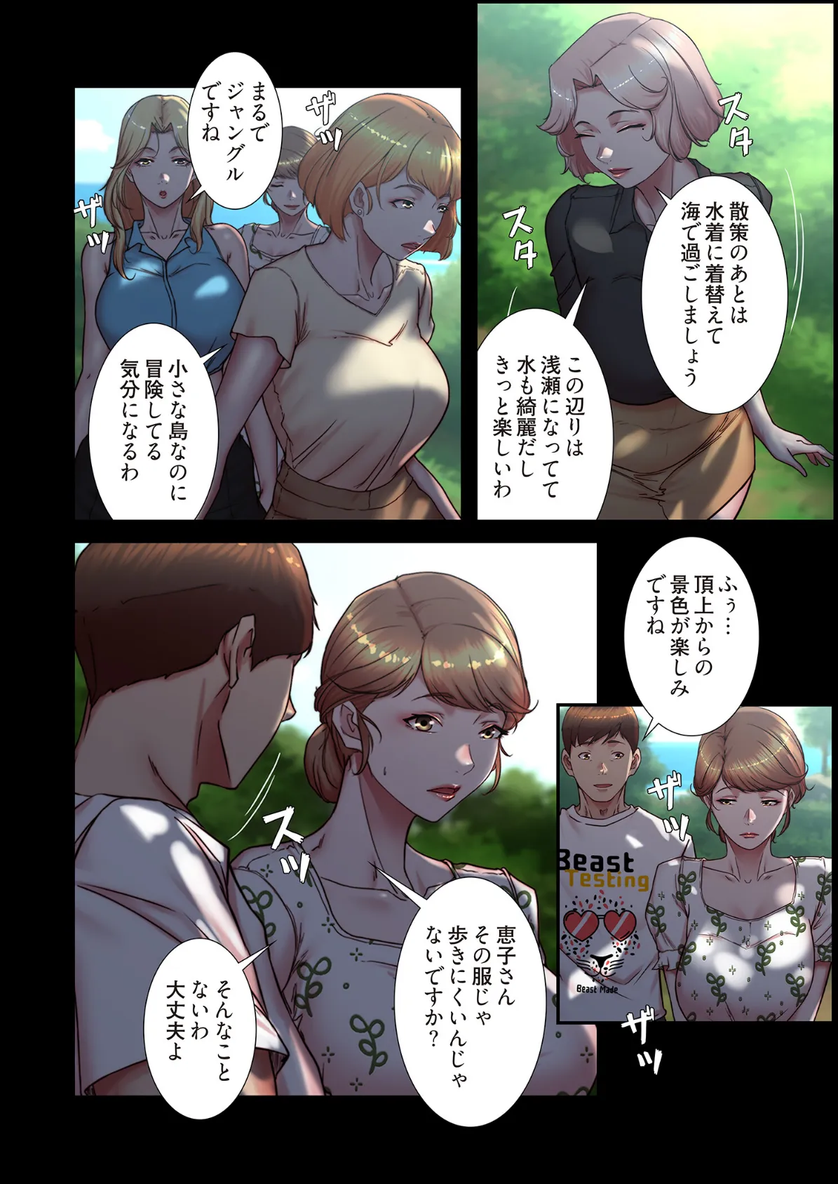 パンティーノート 〜下着で交わる秘密ごと〜(フルカラー) 174 6ページ