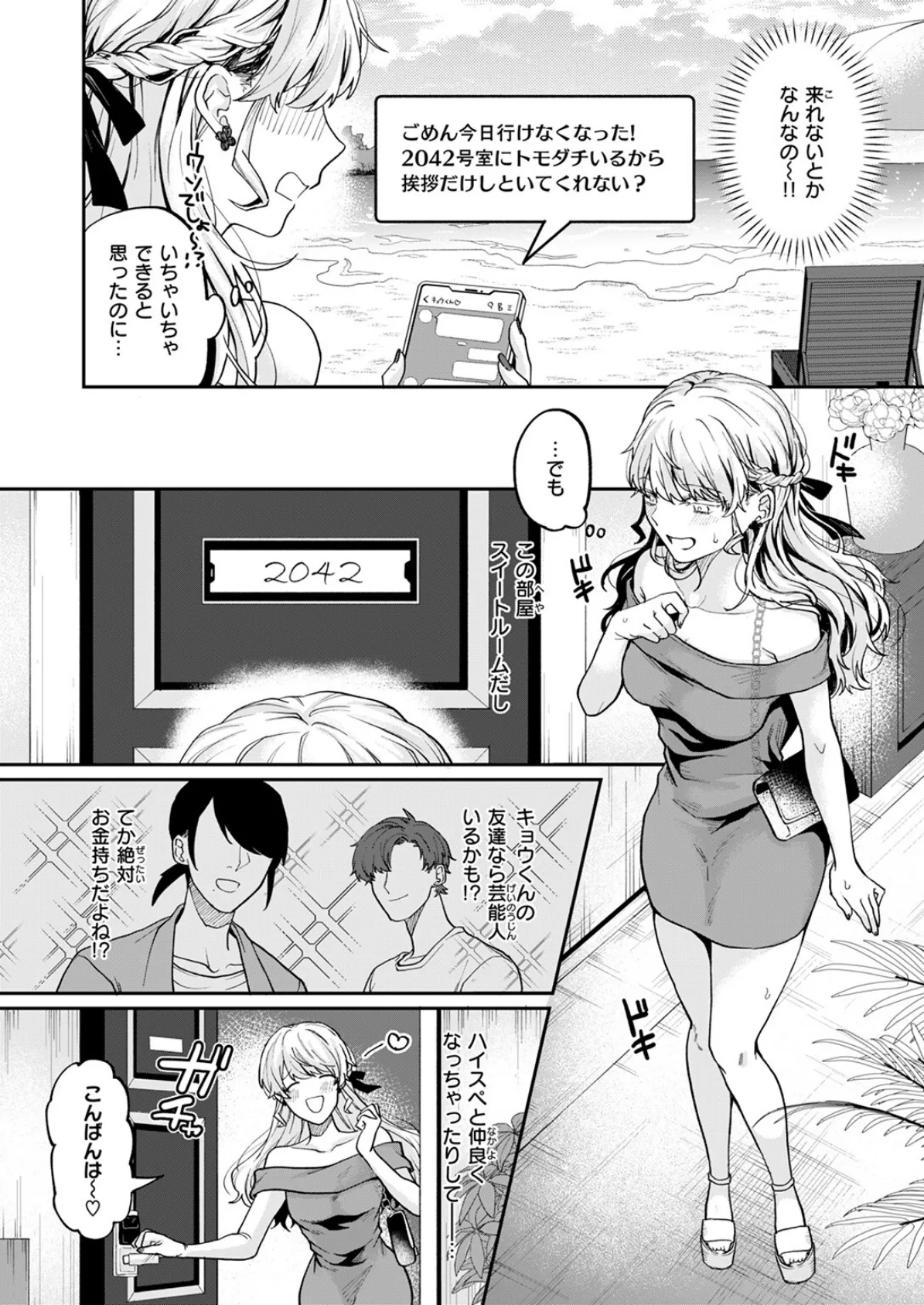 COMIC失楽天 2025年06月号 25ページ