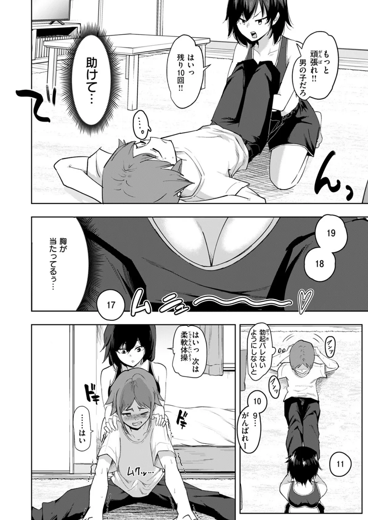 COMIC失楽天 2025年06月号 46ページ