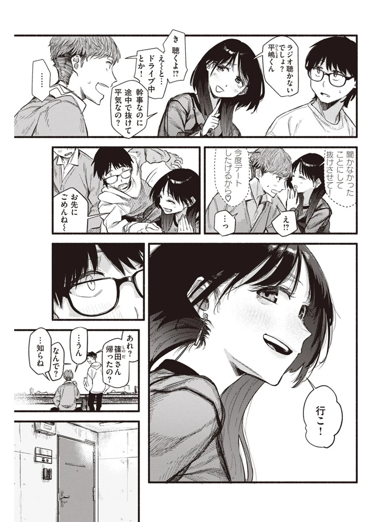 ラピダリィ 7ページ