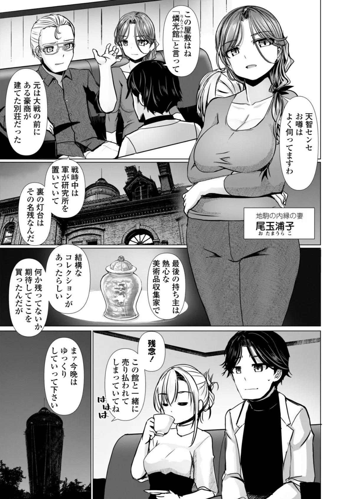 麗女怪盗は名探偵を寵愛する-天智探偵の麗女シリーズ-【デジタル版】 14ページ