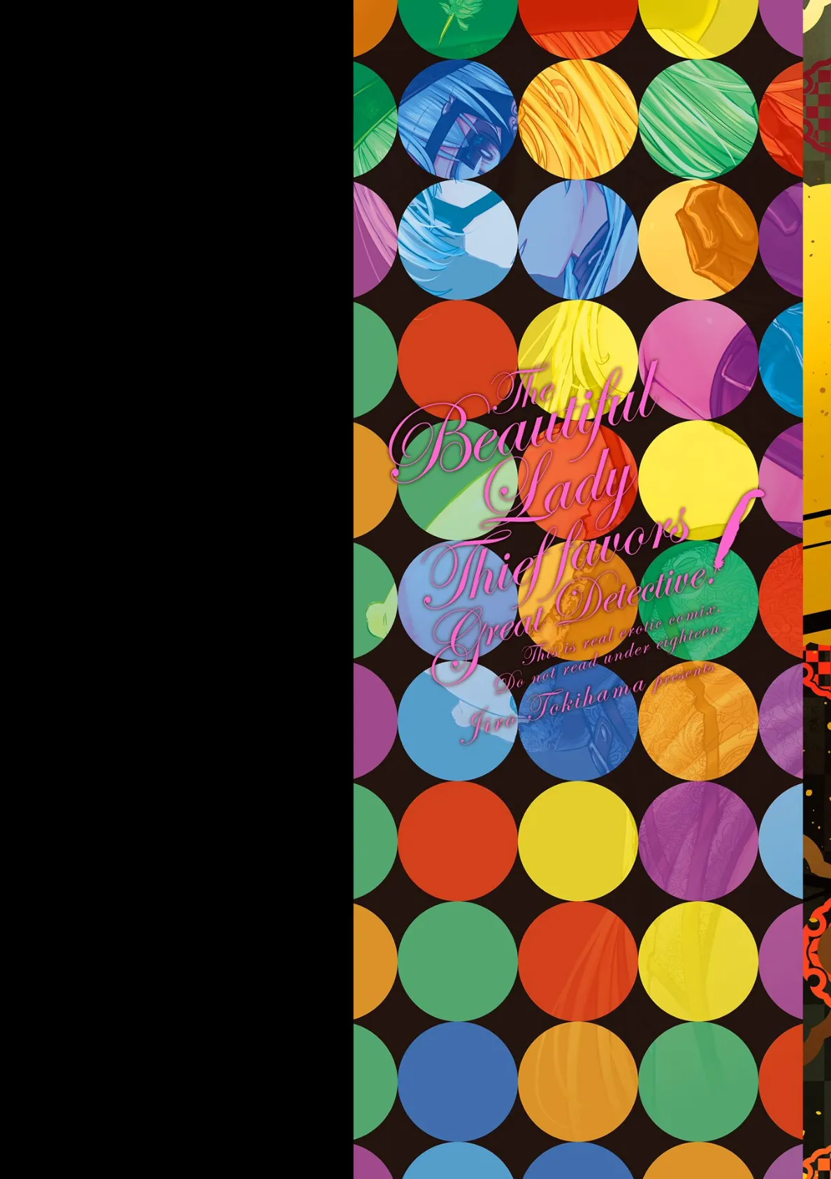 麗女怪盗は名探偵を寵愛する-天智探偵の麗女シリーズ-【デジタル版】 2ページ