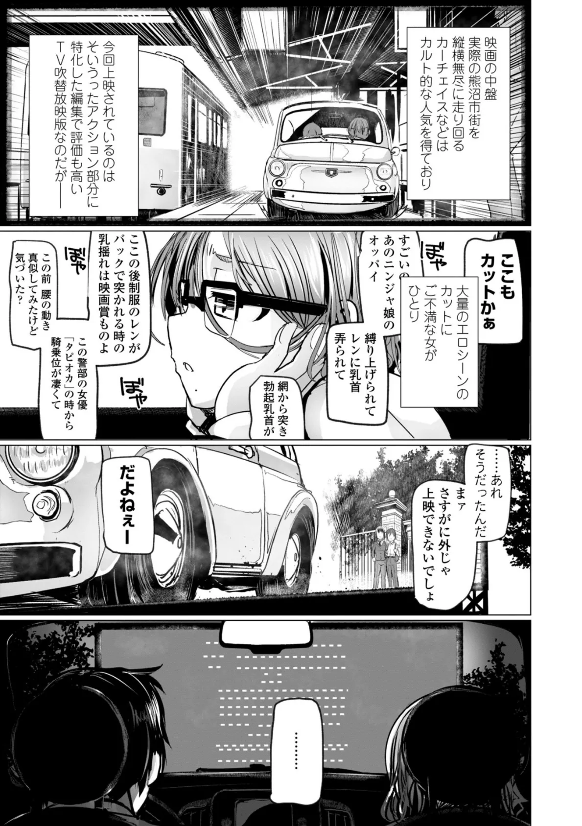 麗女怪盗は名探偵を寵愛する-天智探偵の麗女シリーズ-【デジタル版】 26ページ