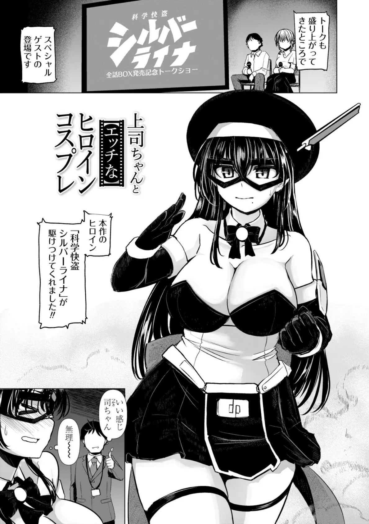 麗女怪盗は名探偵を寵愛する-天智探偵の麗女シリーズ-【デジタル版】 27ページ