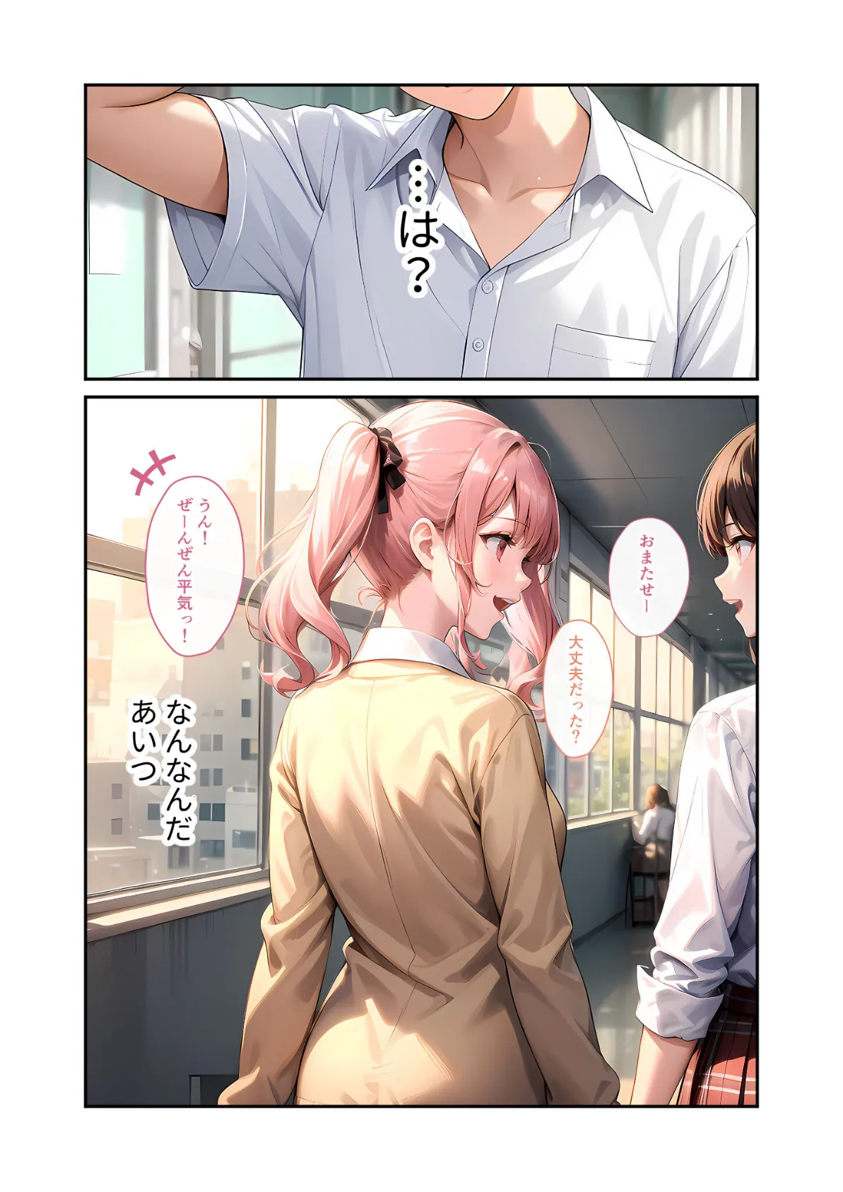 陰キャの僕、透視の力を手に入れる。第五話 〜小悪魔ギャルを快楽支配〜 モザイク版 7ページ