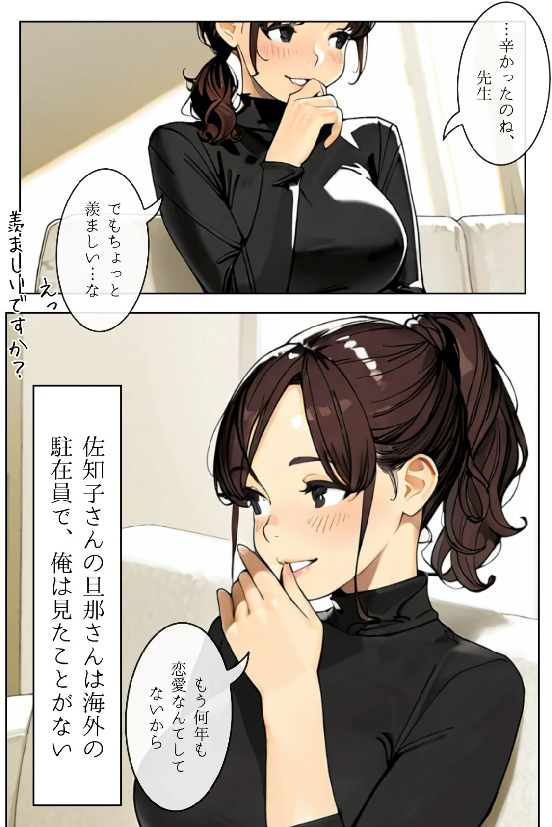 人妻にある性欲 合冊R指定版 16ページ