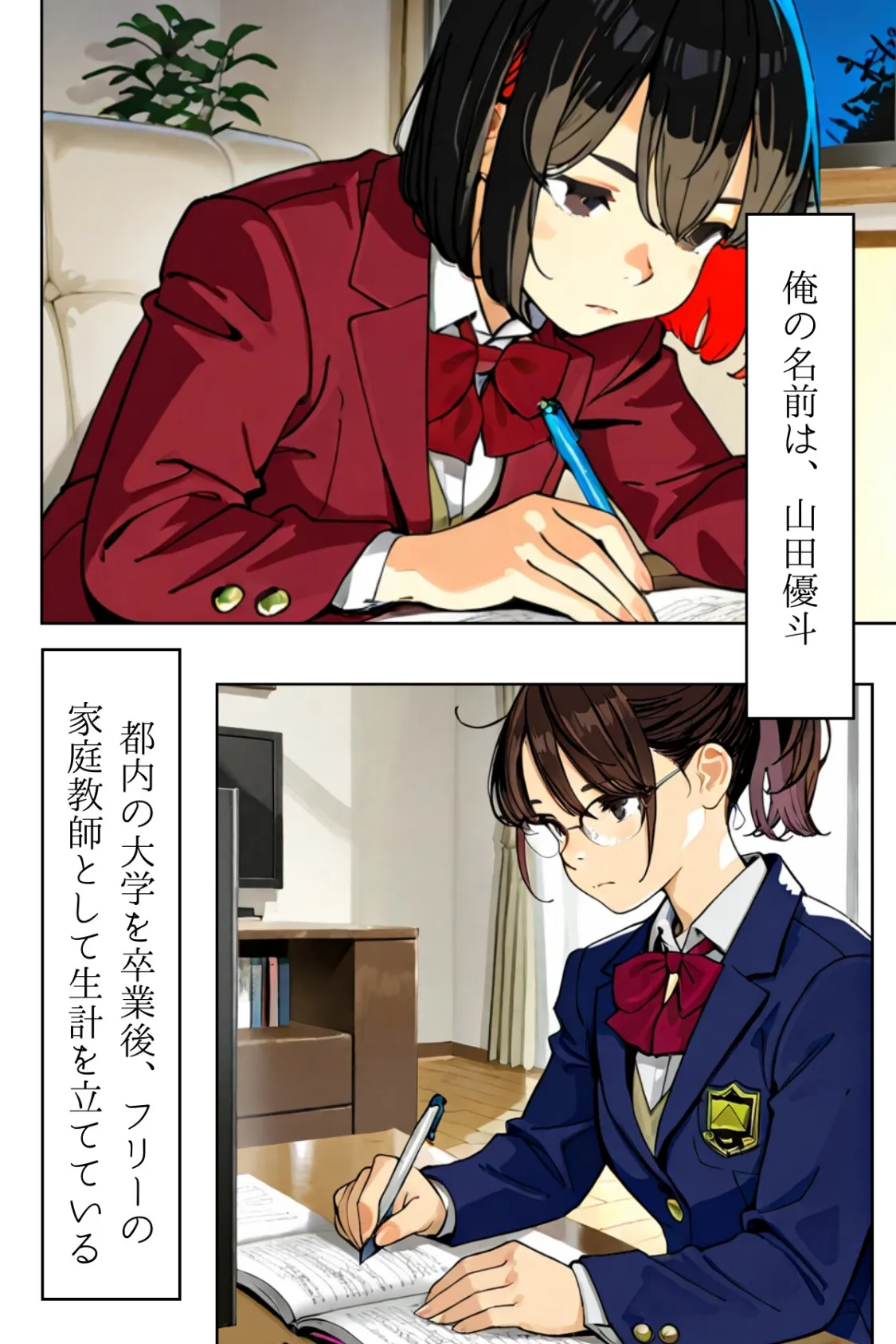 人妻にある性欲 合冊R指定版 2ページ