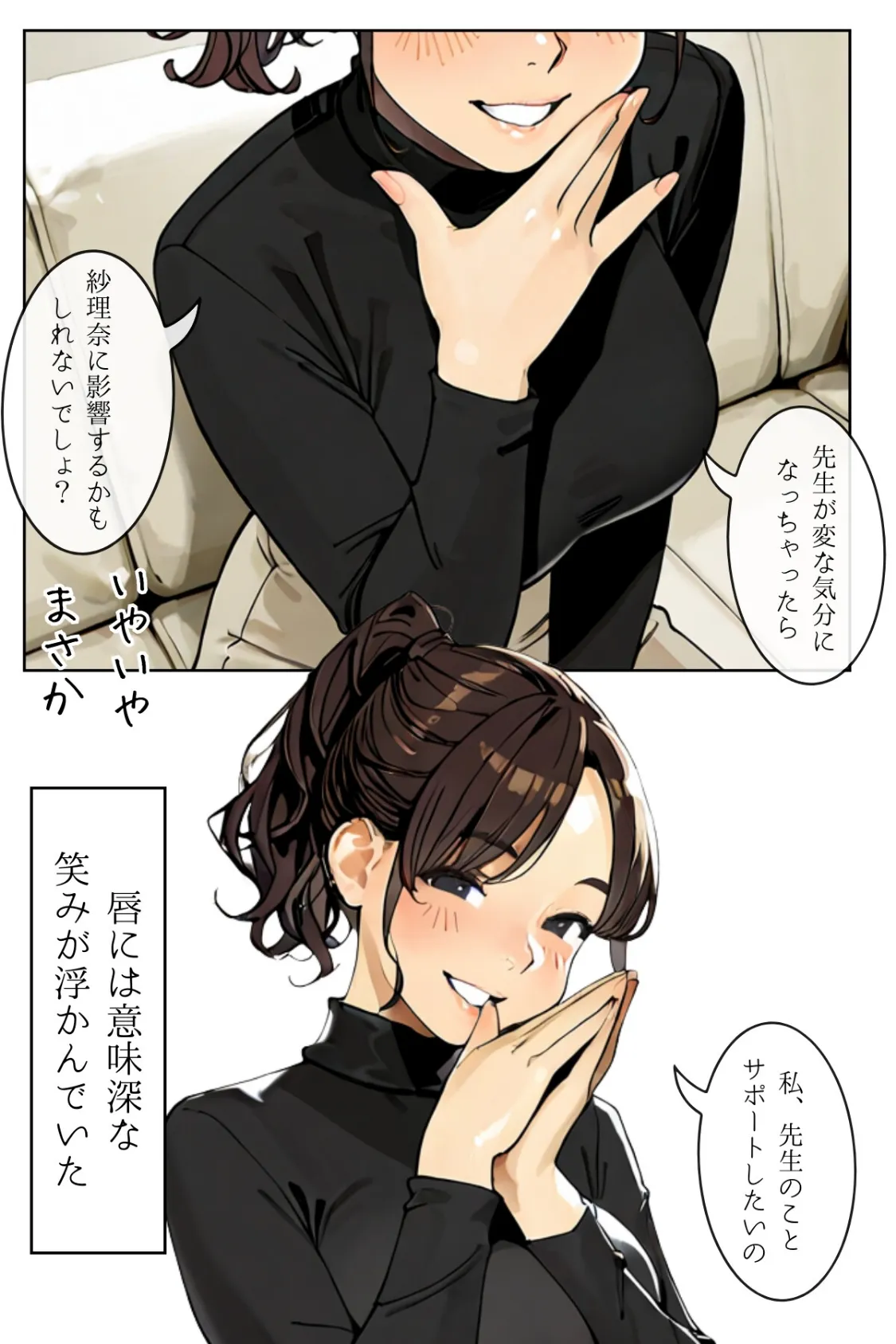 人妻にある性欲 合冊R指定版 20ページ