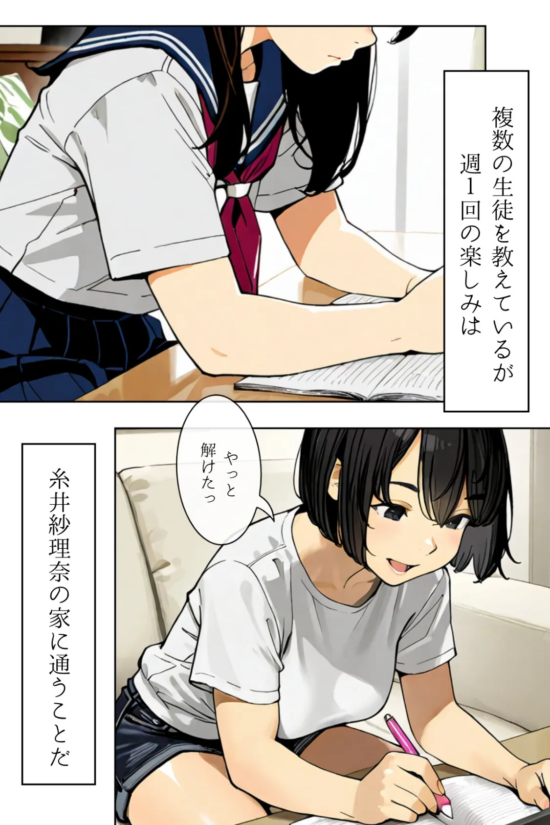 人妻にある性欲 合冊R指定版 3ページ