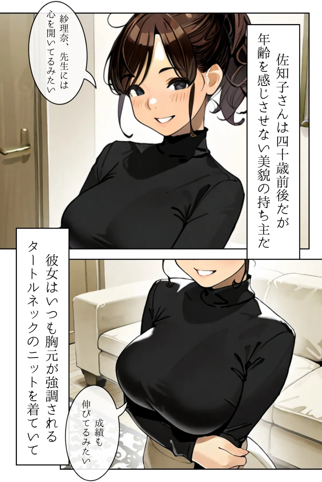 人妻にある性欲 合冊R指定版 7ページ