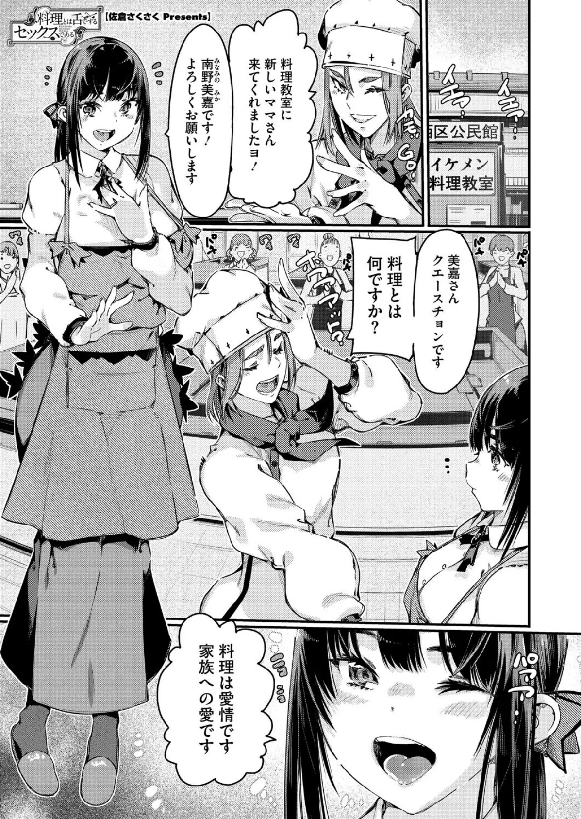 コミックホットミルク濃いめvol.052 19ページ