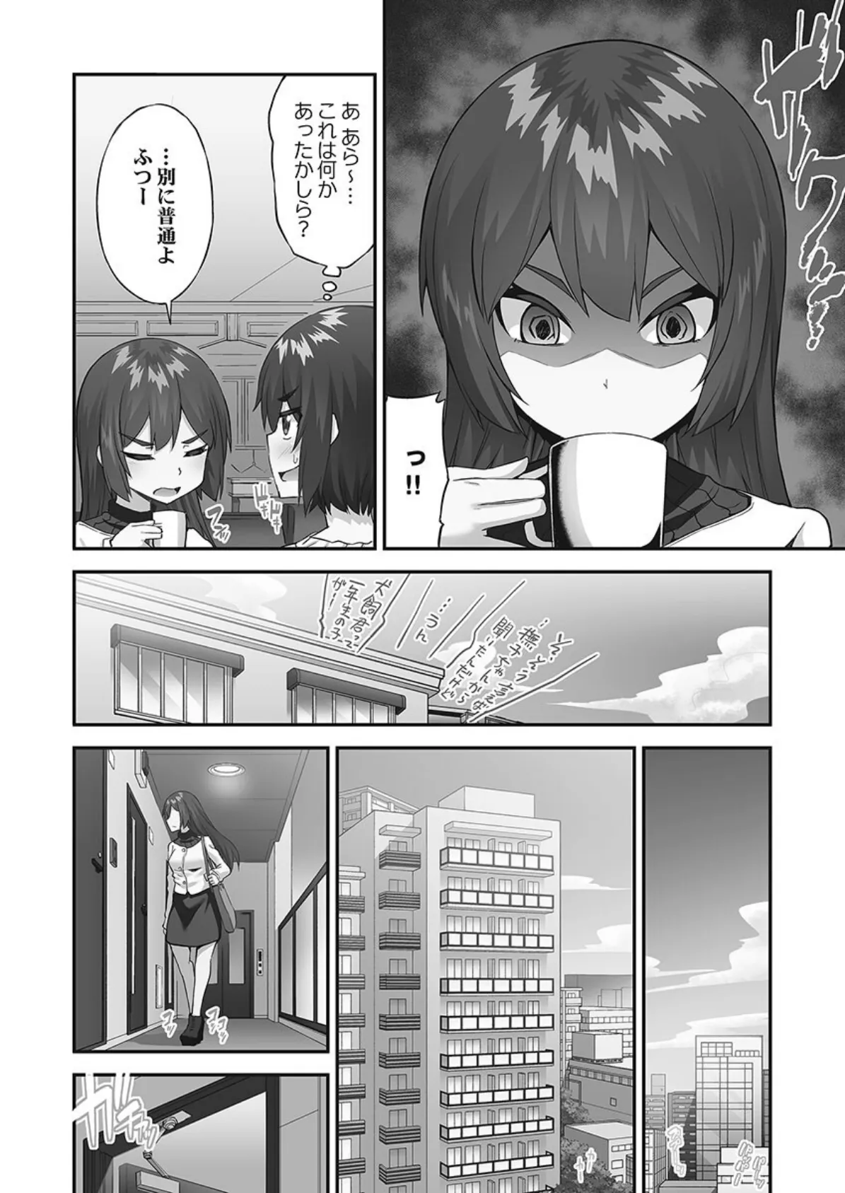 アソコ洗い屋さん！【FANZA限定】10【デジタル特装版】 6ページ