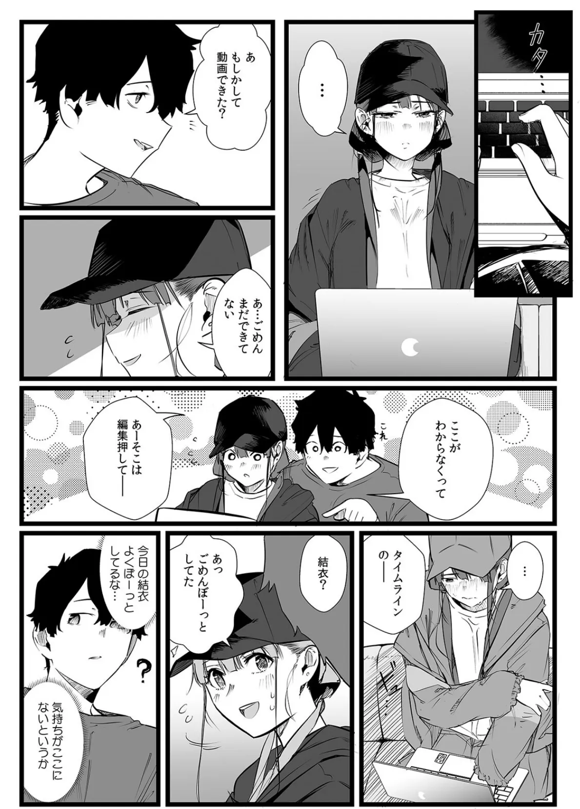 俺とフェスに来た女友達がテントでヤリチ〇達に突かれまくってた話（8） 5ページ