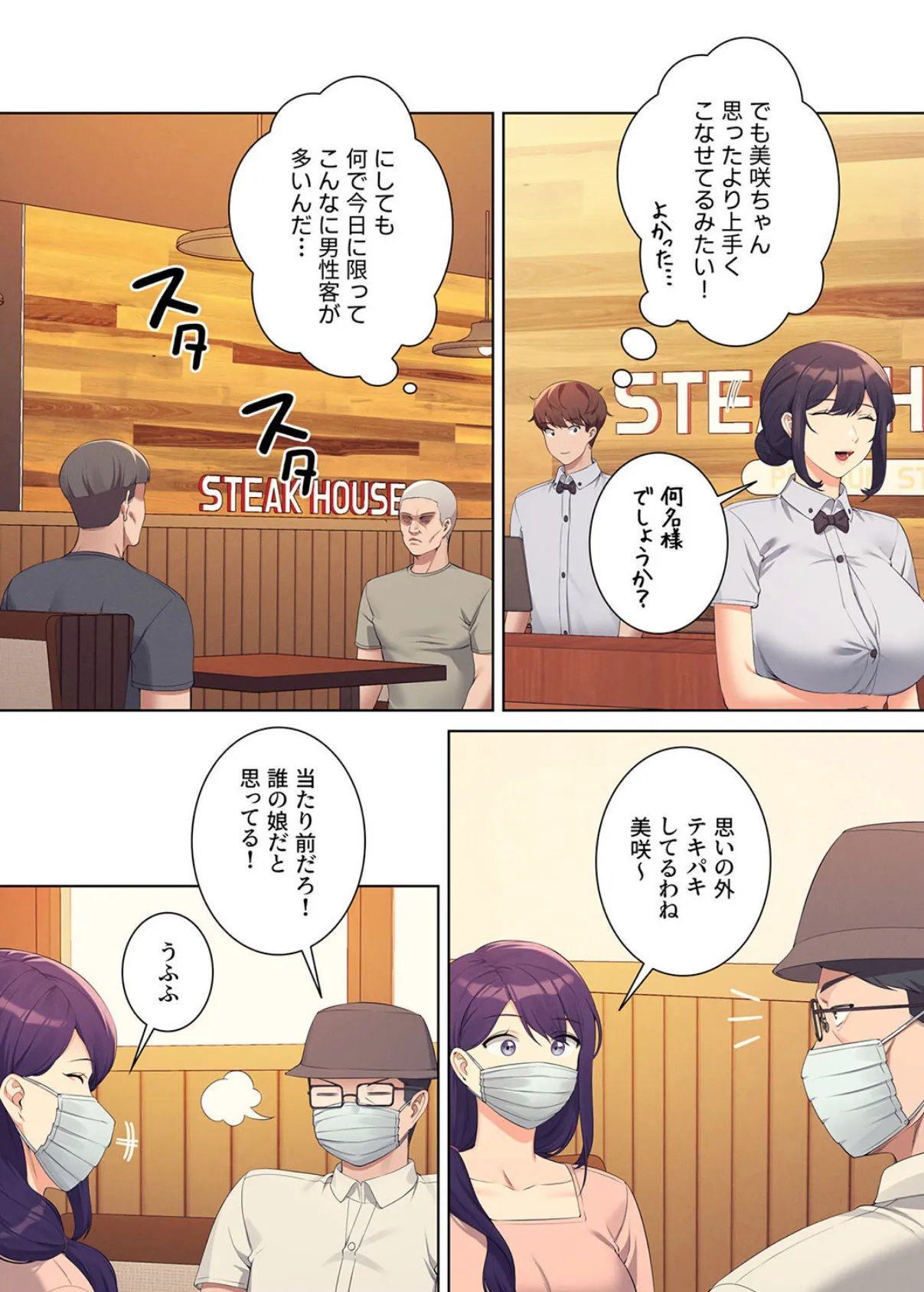 【フルカラー】工学ヘヴン 27巻 4ページ