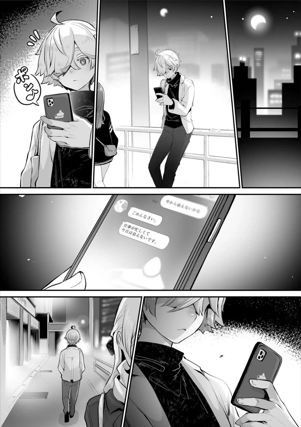 東京ブラックボックス 〜ドS教授の難事件レポート〜14話 5ページ