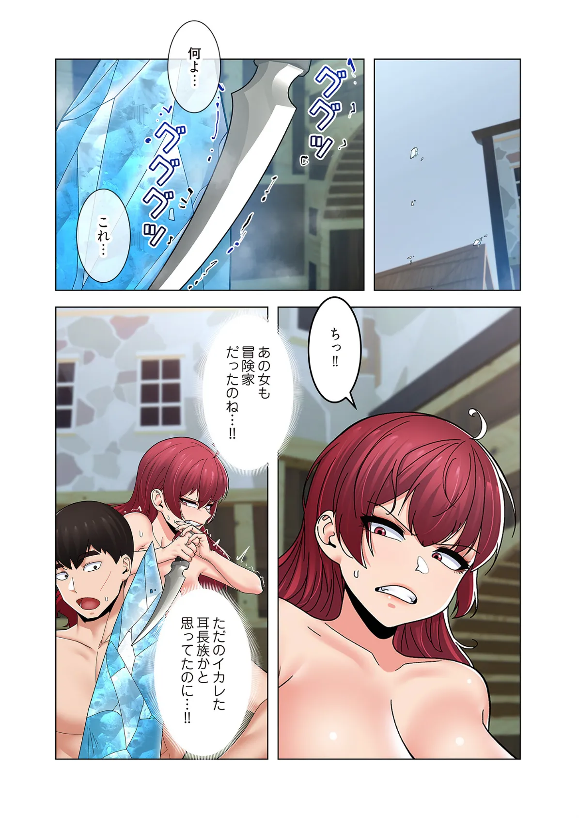 童貞俺氏、異世界でヤベェ催●スキルを手に入れてエロ無双!?(フルカラー) 67 6ページ