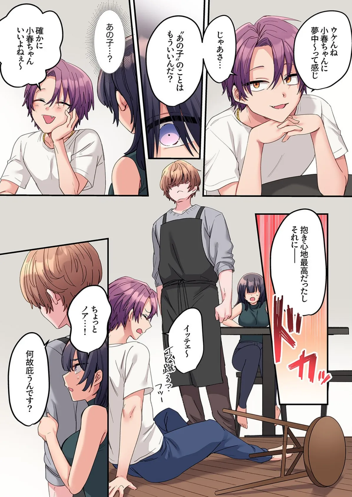 「こんなサイズ、入るわけない」外国人の執着しすぎる変態SEX10 5ページ