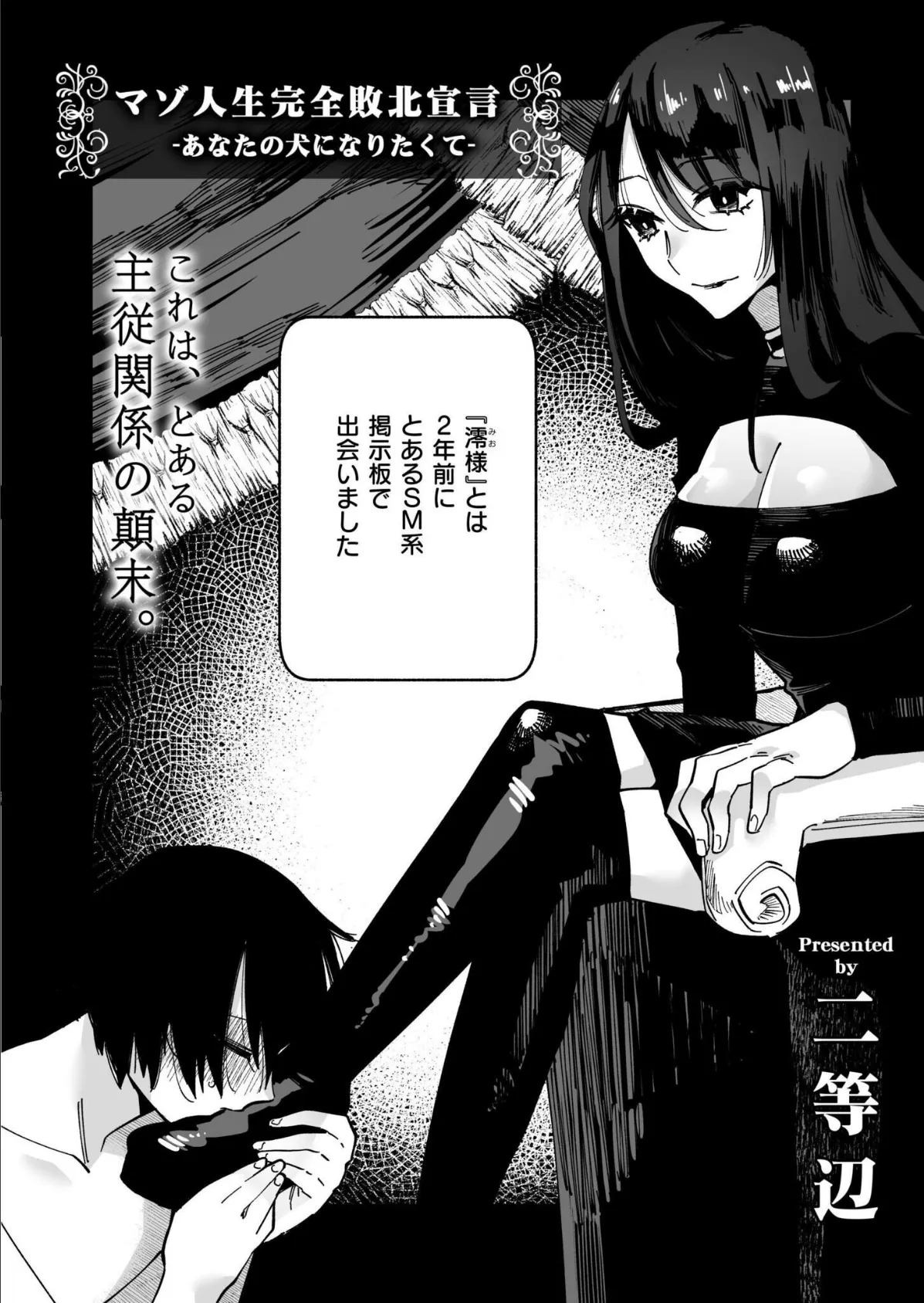 コミックカイエン（快艶） VOL.25 15ページ