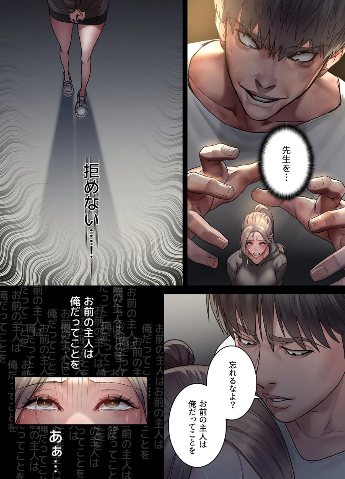 【フルカラー】夜勤病棟-失墜する看護師たち- 12巻 4ページ