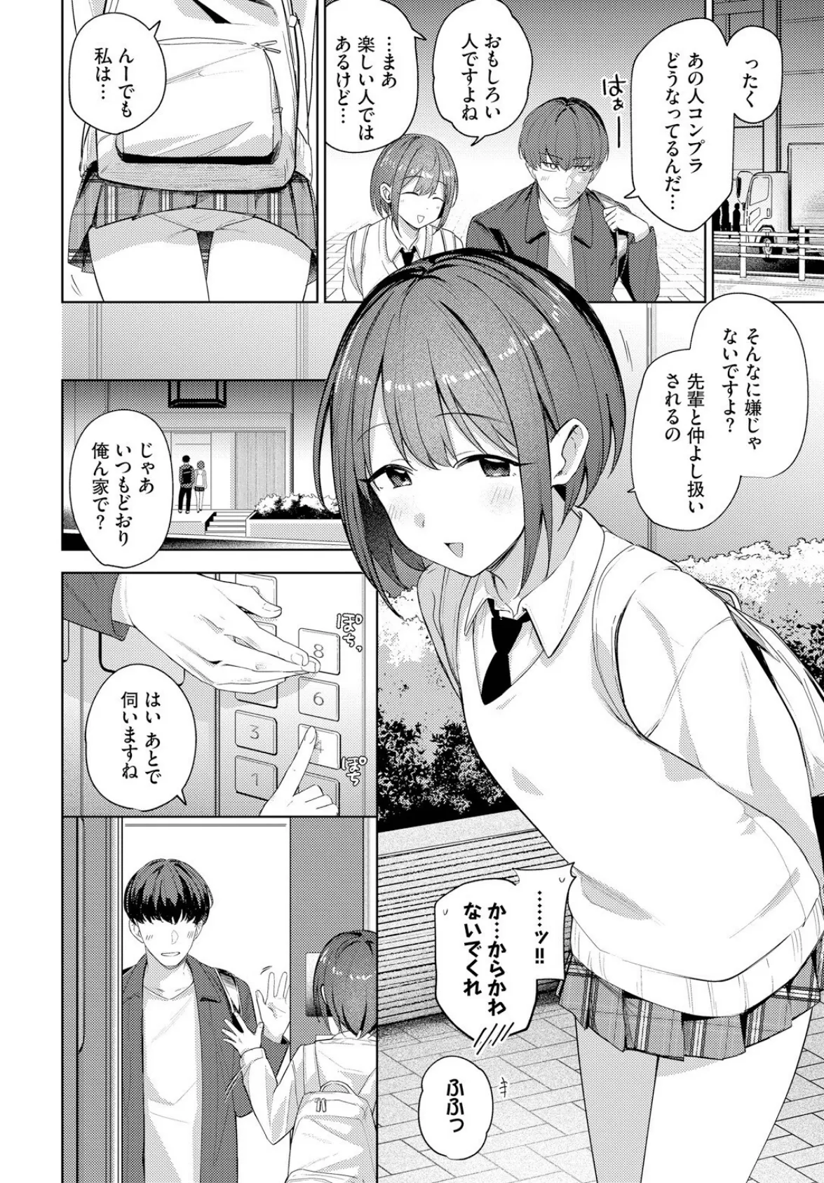 キョリカン 4ページ