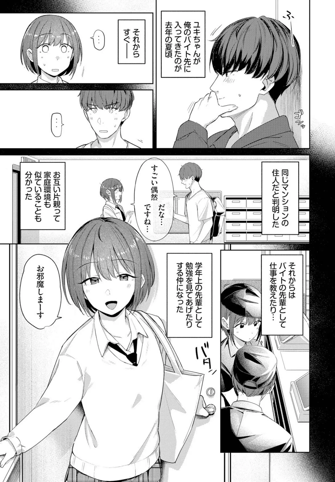 キョリカン 5ページ