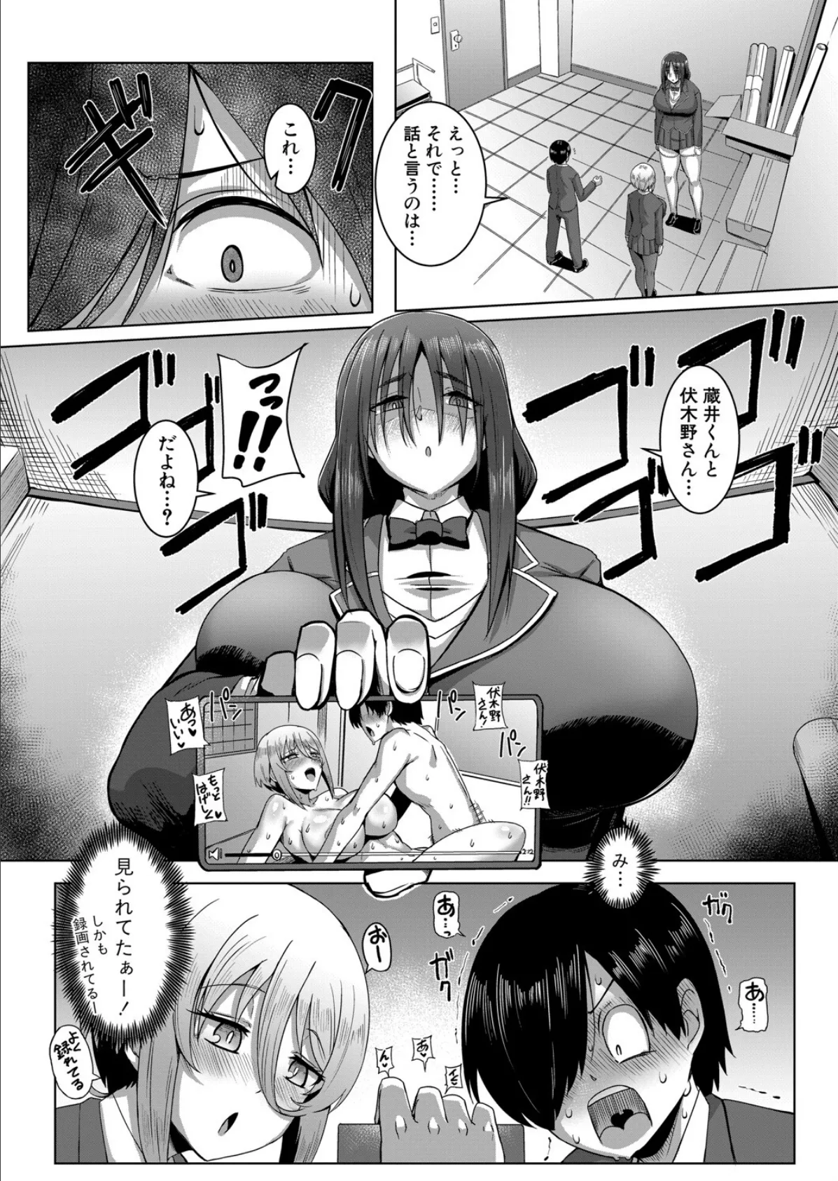 クラスのあの娘は性欲強め！【第3話】 6ページ