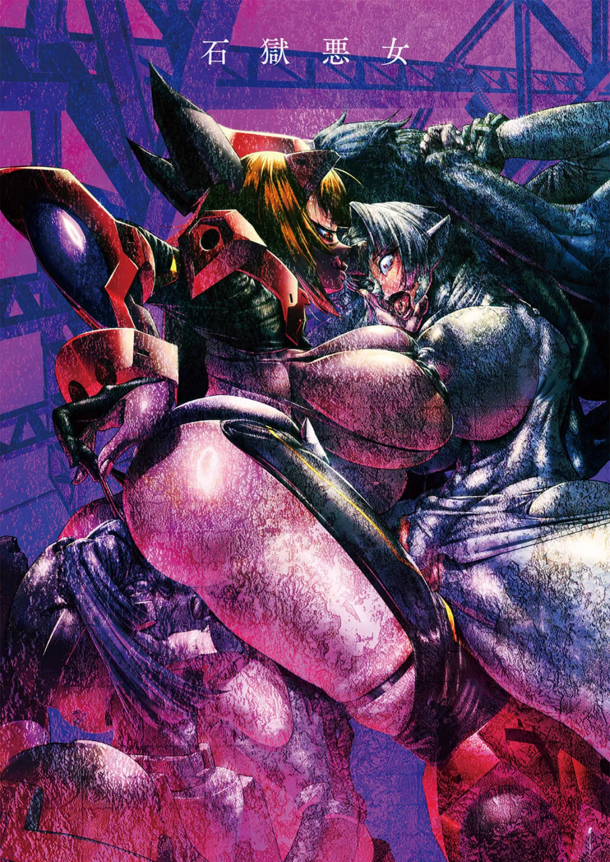 石獄悪女 落日の女幹部 石化オナホに堕つ! 第3話 2ページ