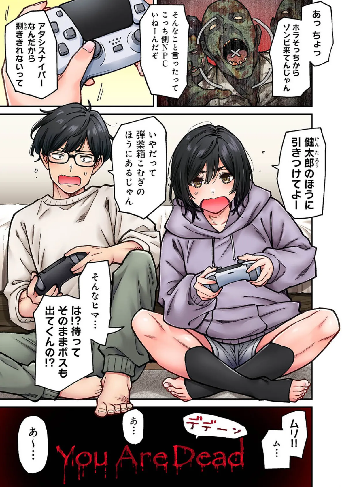 水野こむぎはエロ垢で一攫千金を狙っている! 第1話 3ページ