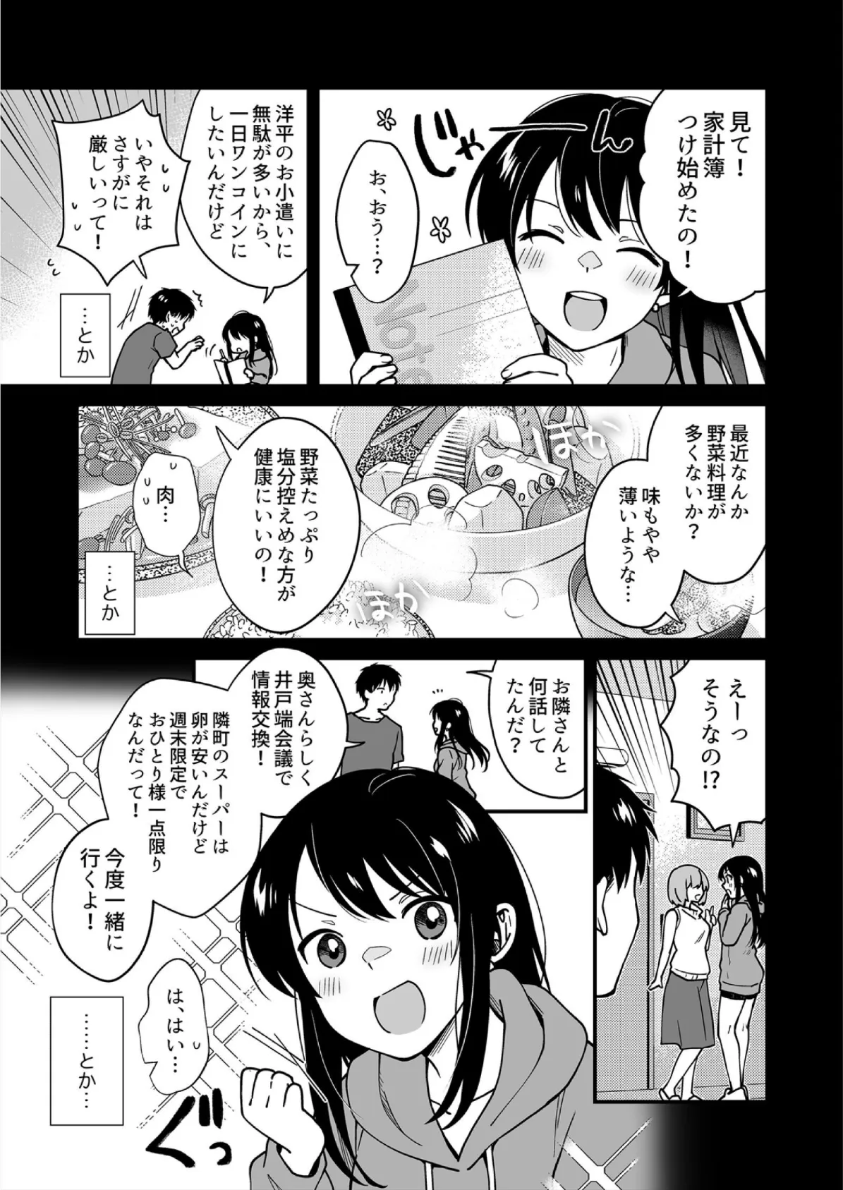 帰ったら居候JKがア○コ丸出しで寝てたので…〜我慢できないラブハメH【合本版】（4） 5ページ