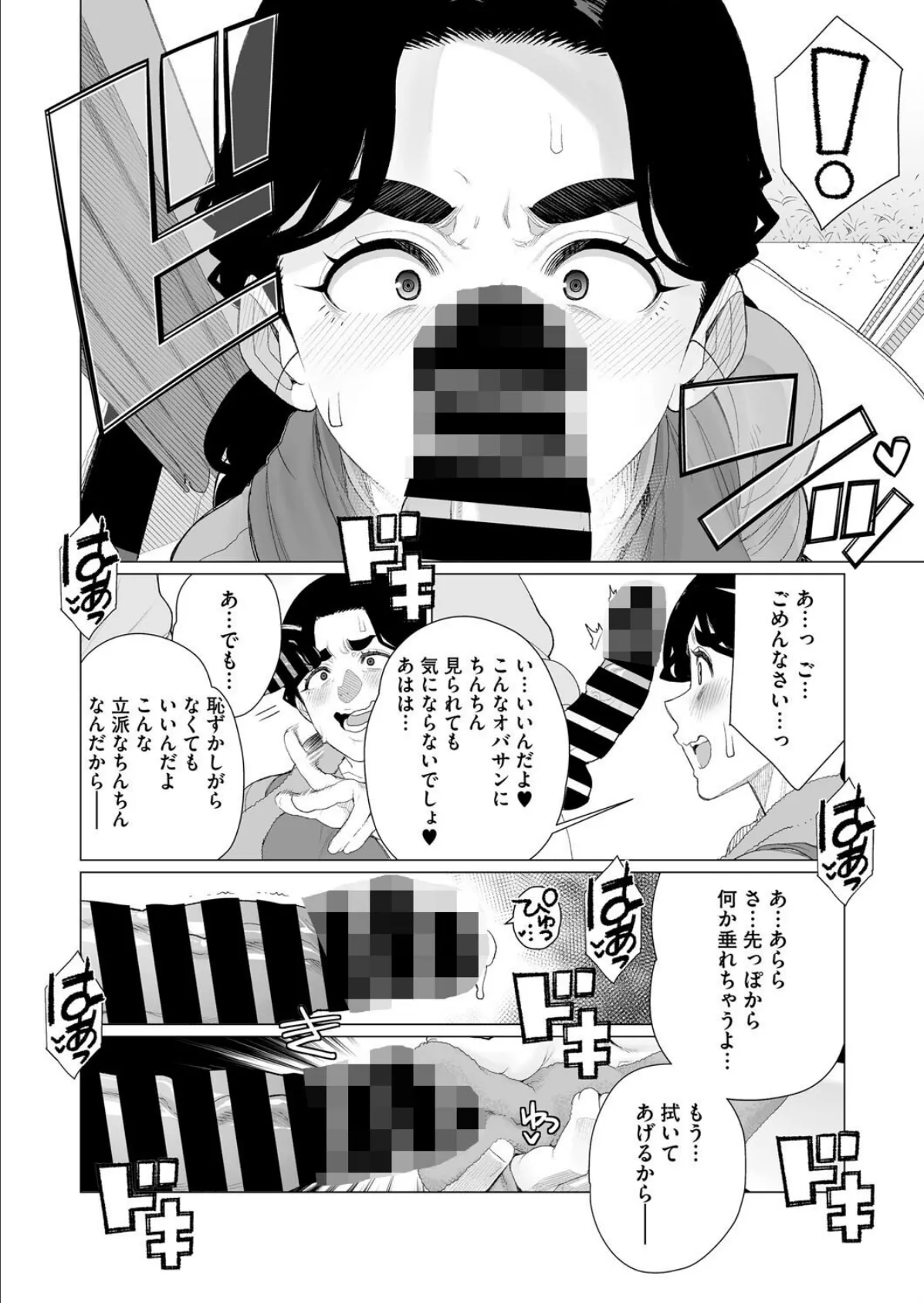 緊縛アパート 8ページ