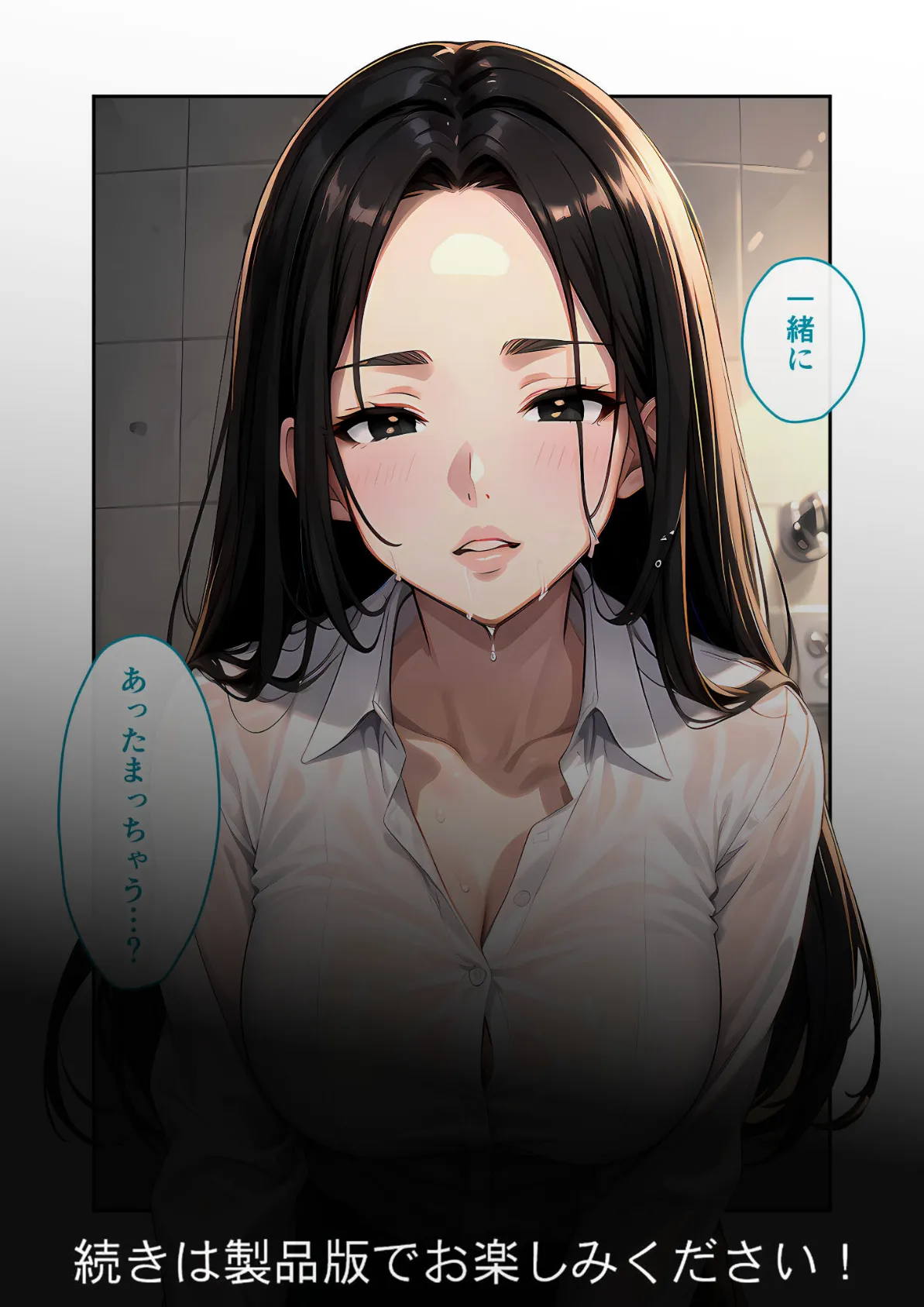 いちゃLOVE純情ベッドルーム 〜雨宿り、びしょ濡れの先輩と冷えた身体を温め合うバスルーム〜 モザイク版 14ページ