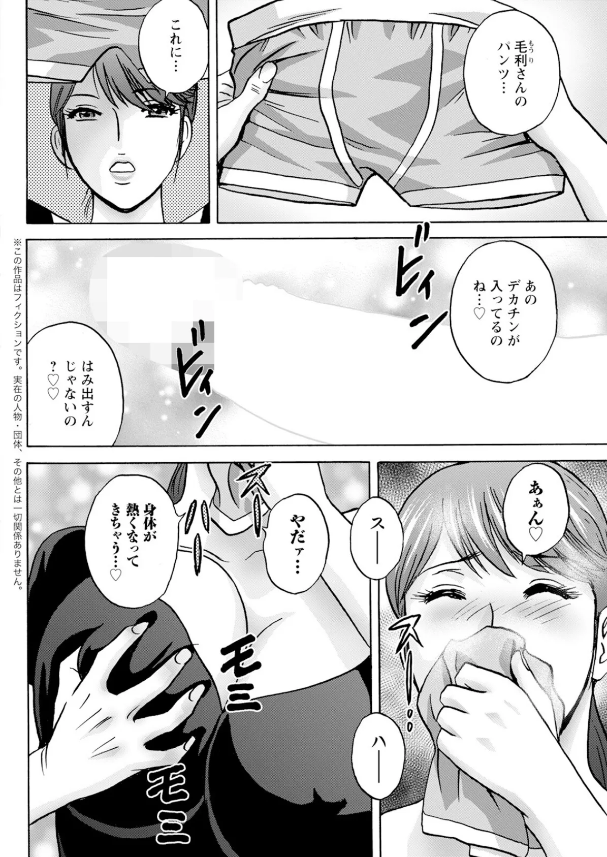 アクションピザッツ2025年7月号 16ページ