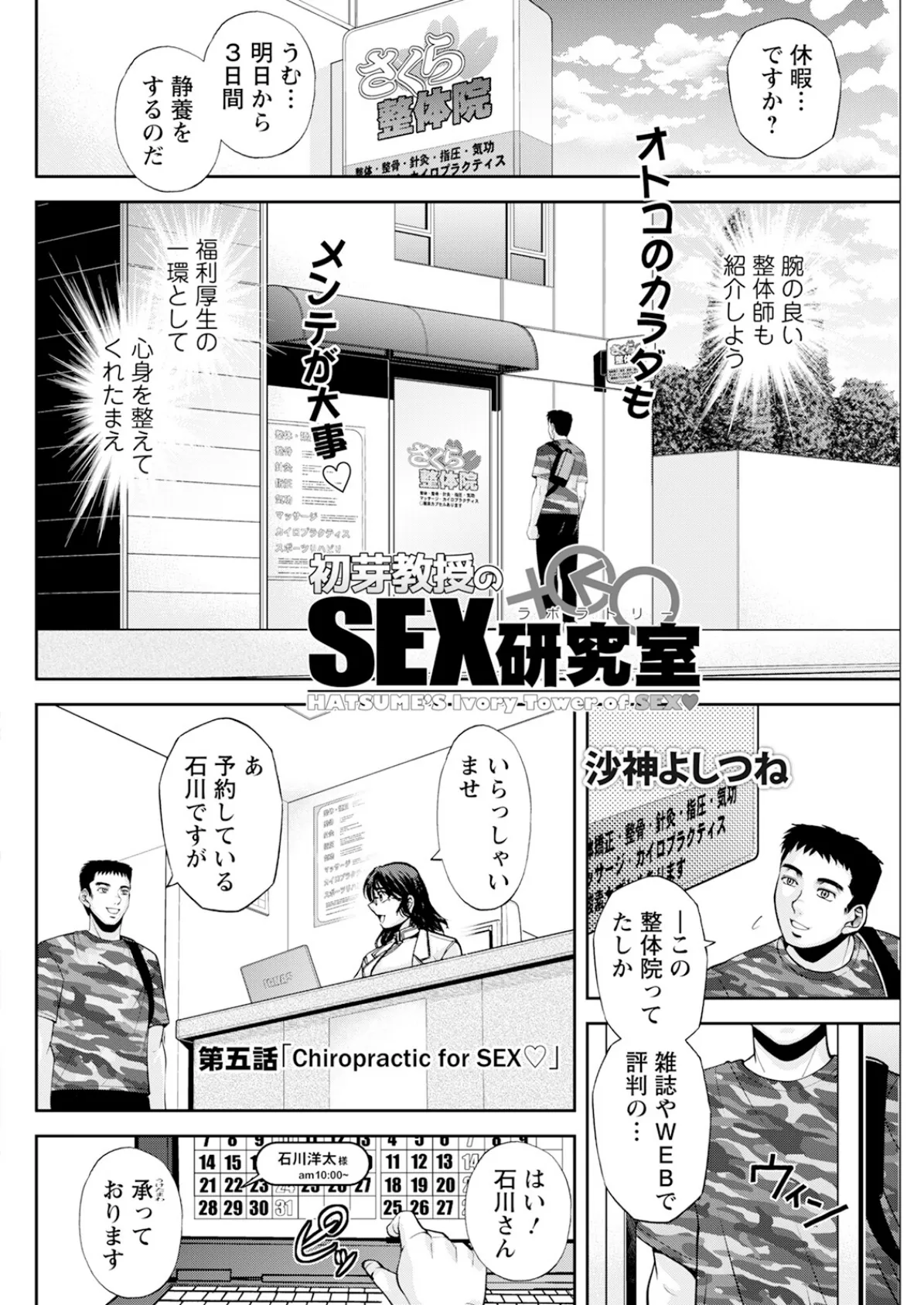 アクションピザッツ2025年7月号 34ページ