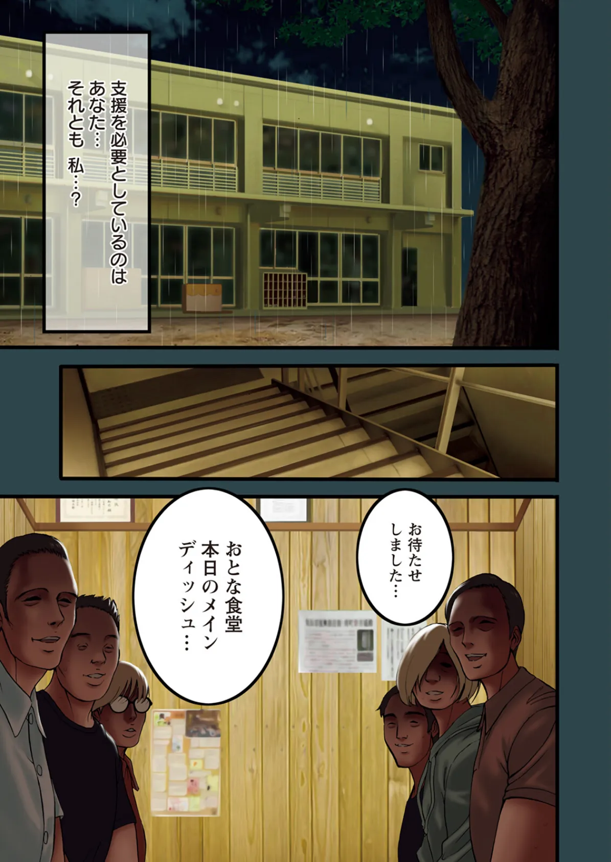 アクションピザッツ2025年7月号 5ページ