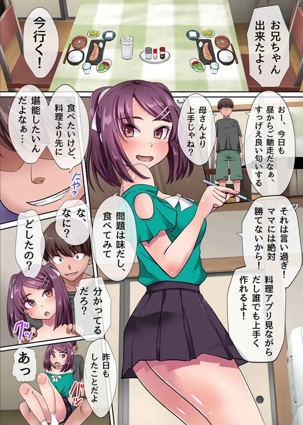 妹もギャルもクラス女子も全員アヘらせてみた。 6ページ