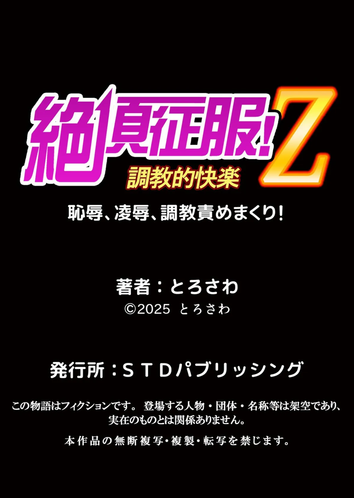 隣の黒ギャルは俺専用ラブホール〜発情ビッチなアソコに中出しし放題 5 6ページ