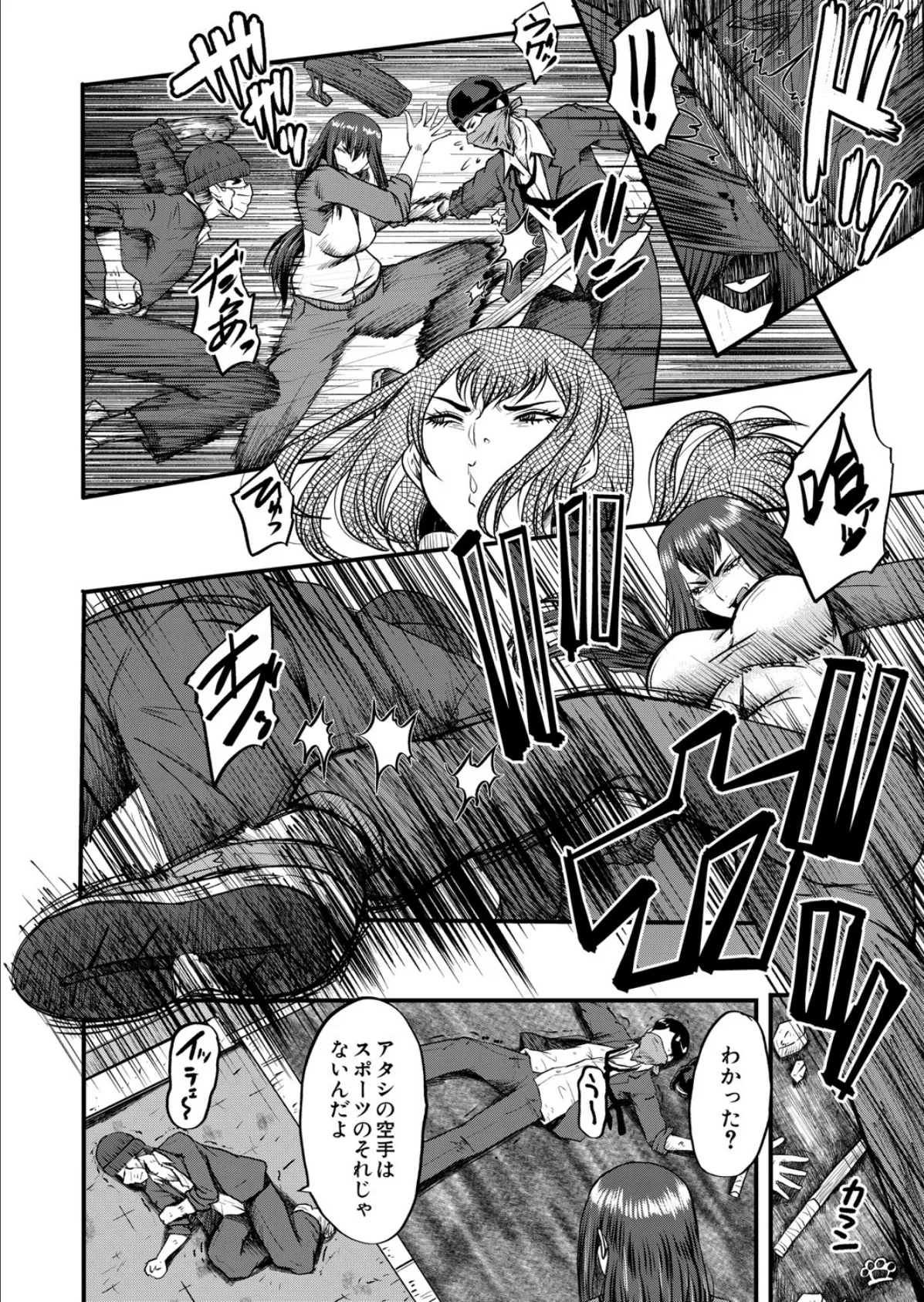 僕の部屋がエロ女子たちのたまり場になった話〈その6〉 (SINK) 4ページ