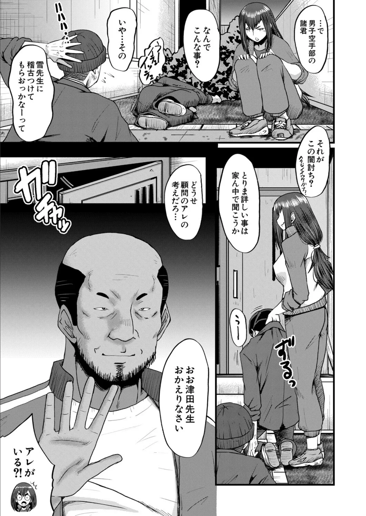 僕の部屋がエロ女子たちのたまり場になった話〈その6〉 (SINK) 5ページ