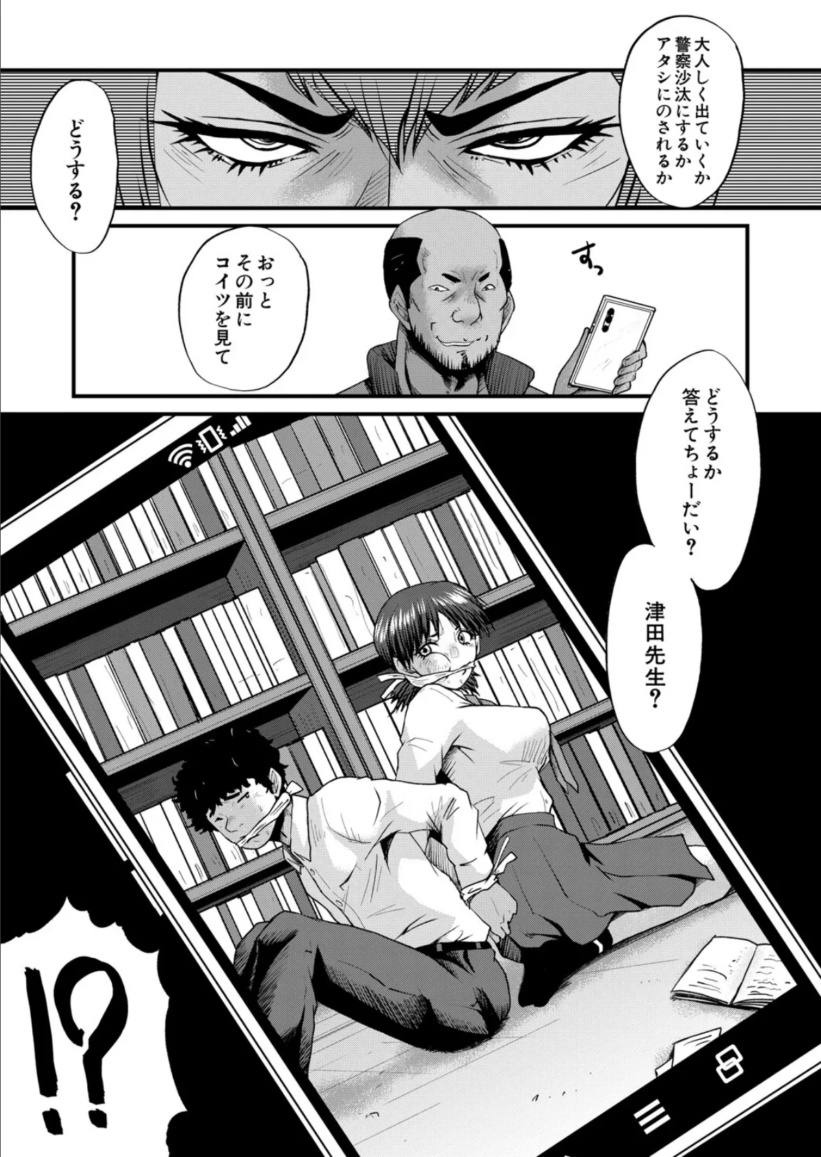 僕の部屋がエロ女子たちのたまり場になった話〈その6〉 (SINK) 7ページ