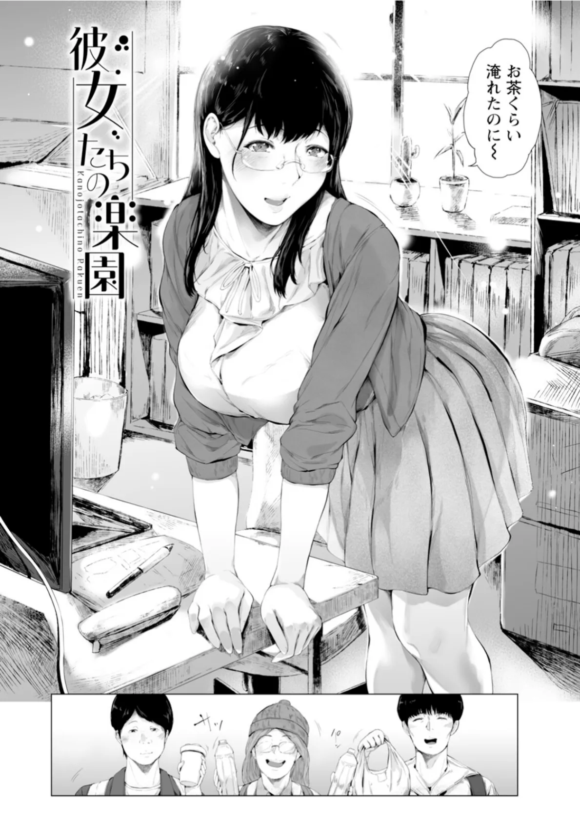 エンジェルクラブMEGA Vol.119 9ページ