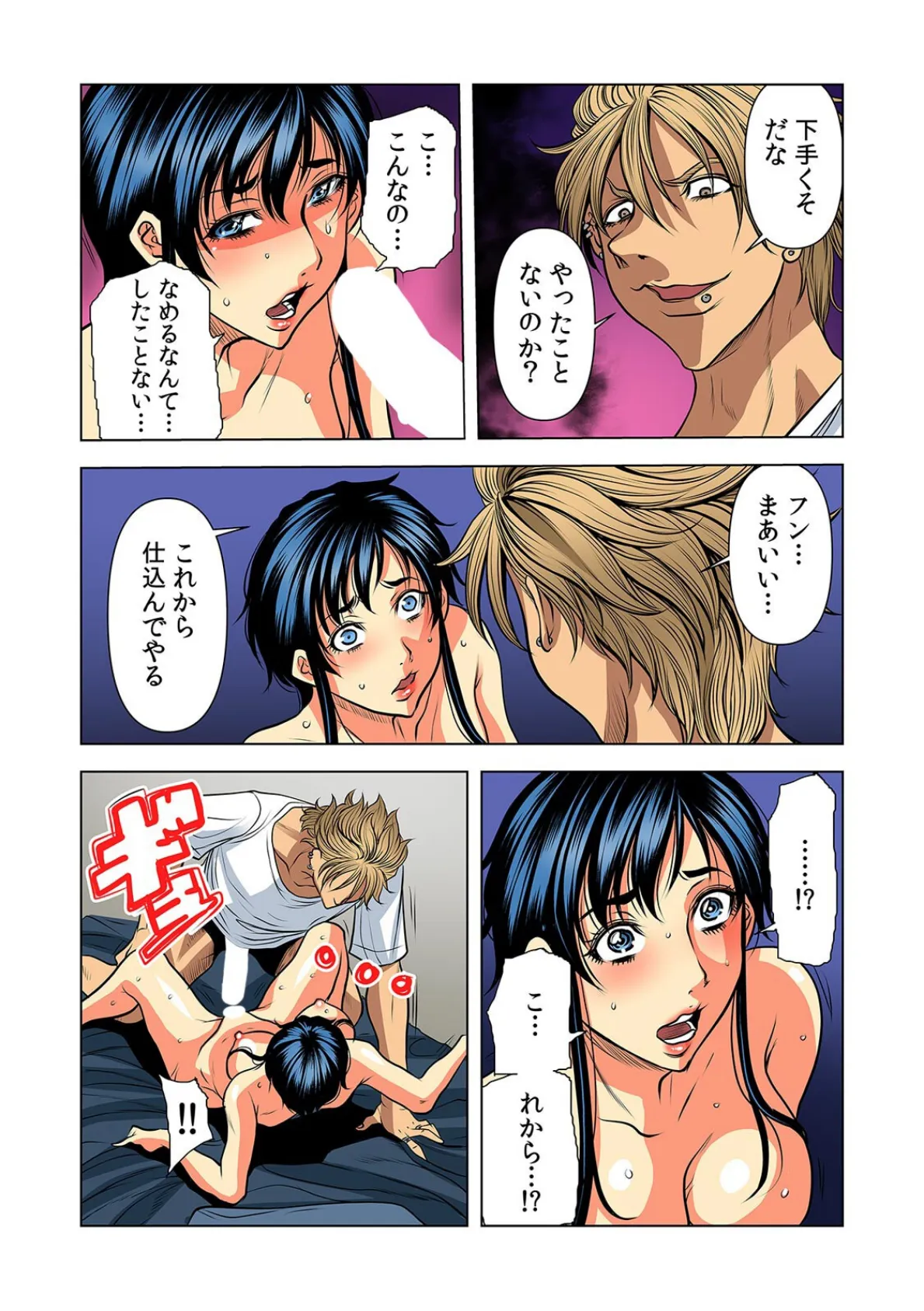 奥さん、全裸で土下座しろよ〜隣人DQNのイボイボチ●ポで突かれた人妻は…〜【フルカラー】（15） 4ページ