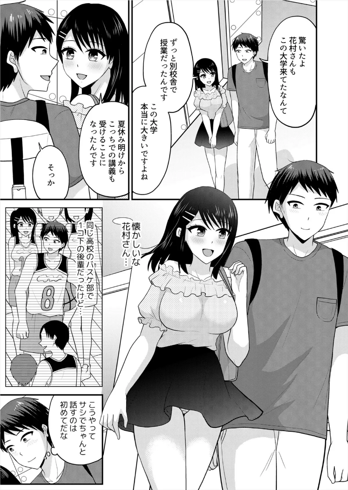 「ウソ…お客さんのアレ、挿入っちゃった！？」バイト中、声を抑えて絶頂SEX（11） 3ページ