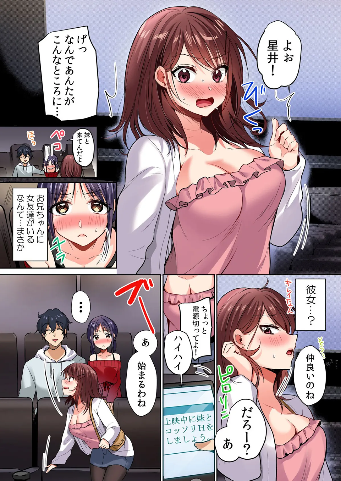 生イキJKに中●し調教〜めちゃくちゃに突いて、奥の方に出してあげるね【フルカラー版】 7 4ページ