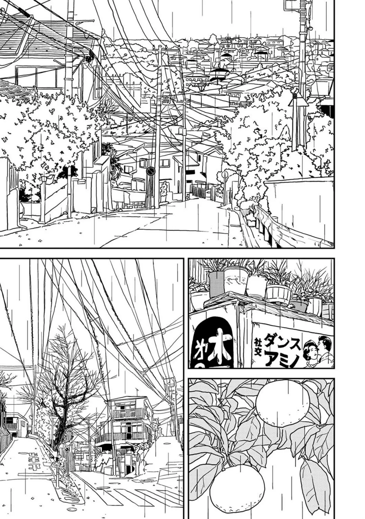 付き合って5年目のぼくらの性活 第50話 3ページ