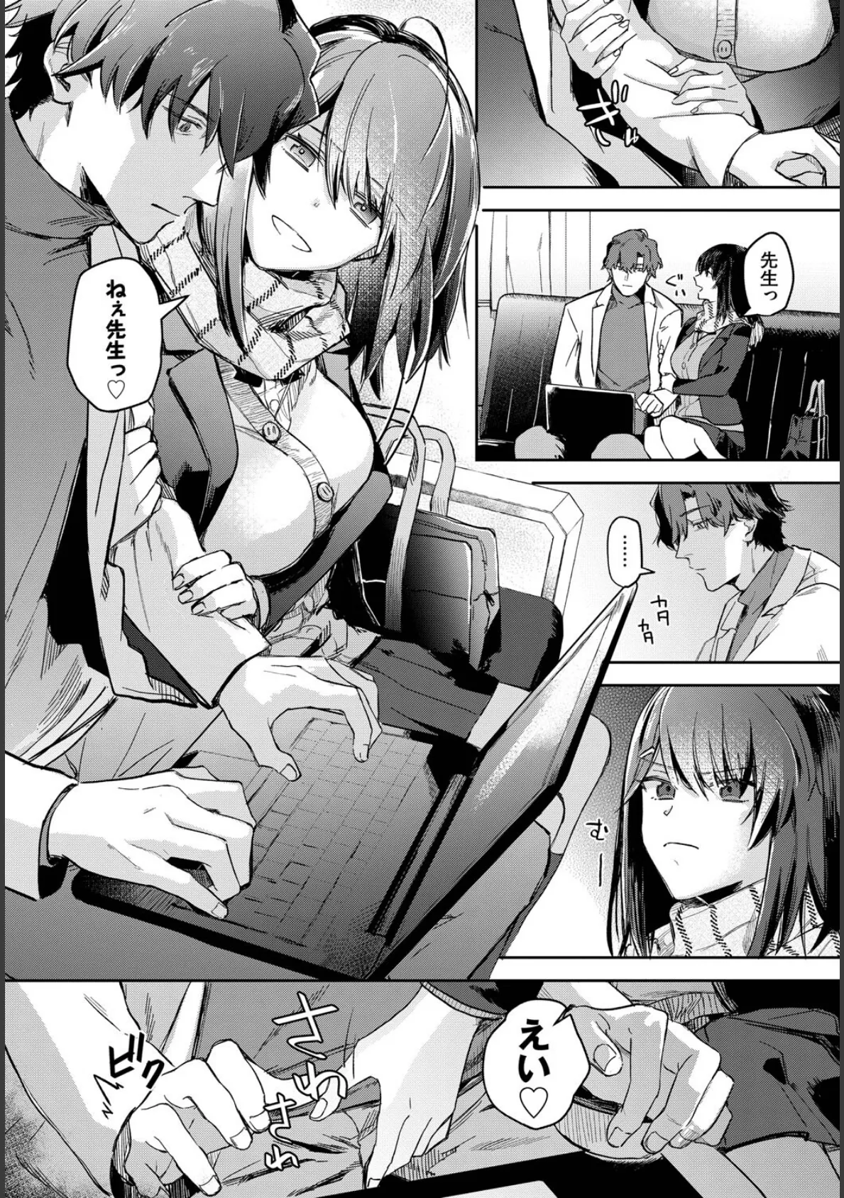 COMIC BAVEL SPECIAL COLLECTION（コミックバベル スペシャルコレクション）VOL70 18ページ