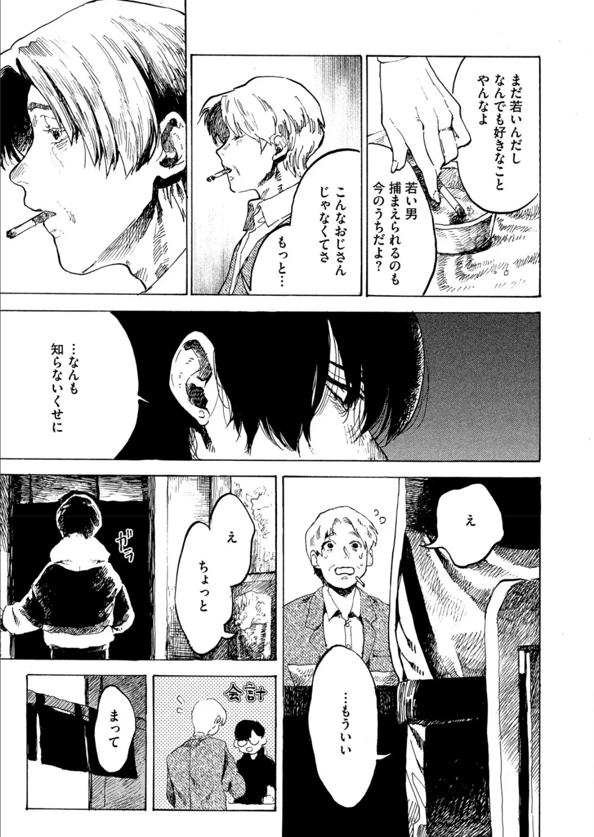 Have a nice day. 7ページ