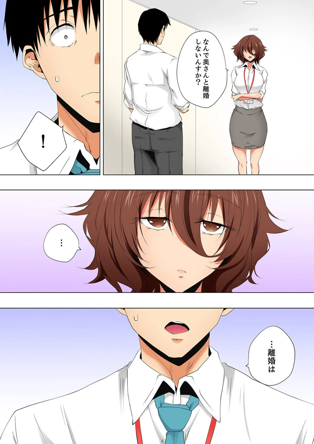 レス妻が性感エステで「また…イク…っ」〜うねる指で奥までほぐされ…58 3ページ