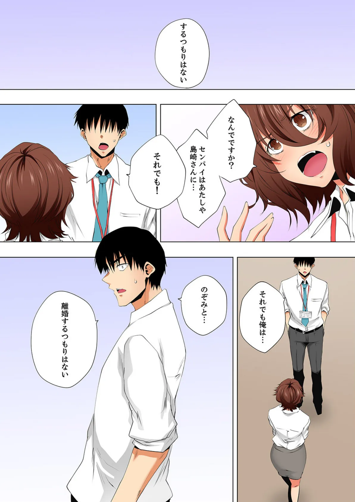 レス妻が性感エステで「また…イク…っ」〜うねる指で奥までほぐされ…58 4ページ