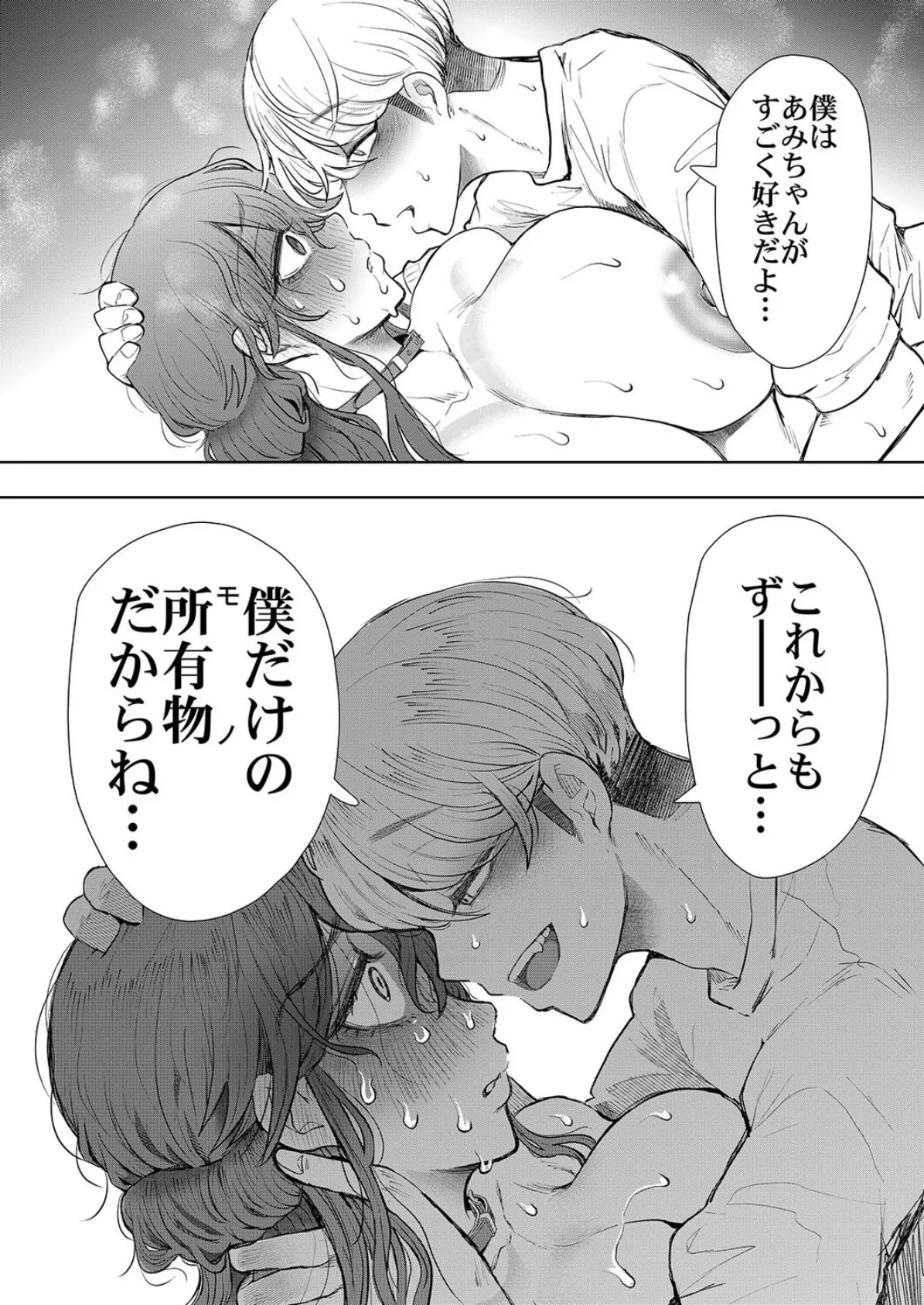 社畜OLを快楽調教でスナオにさせちゃう話(5) 4ページ