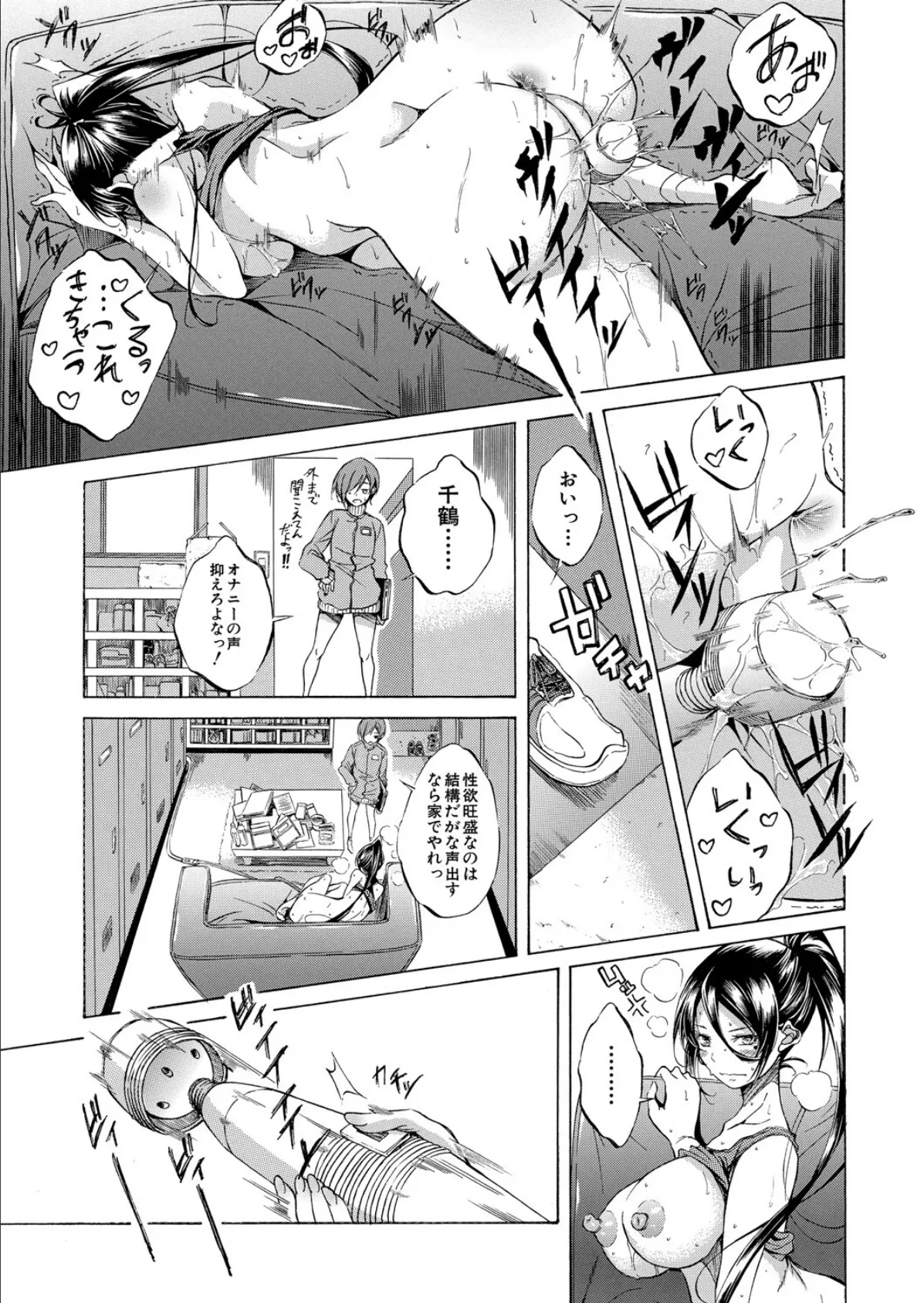 ガバマン熟女とヤリチン童貞。 （恩田斑奥） 3ページ